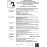Плафон NOVOTECH UNITE к арт. 370605, 370606, 370607, 370608 NV-370612